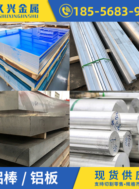 EN AW-2014-T4 6060-T66 EN AW-2017A 铝棒 铝板 铝卷 铝排 纯铝