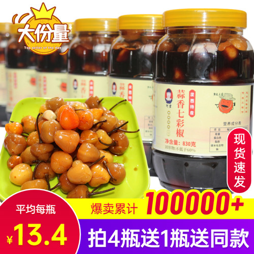 广西七彩椒泡椒脆辣酱香脆五彩椒