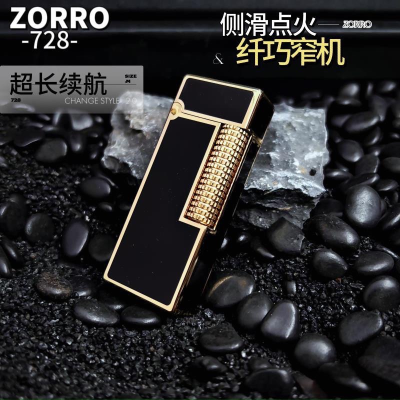 打火机侧滑纤巧窄机复古防风款长续航时尚个性男士商务礼品