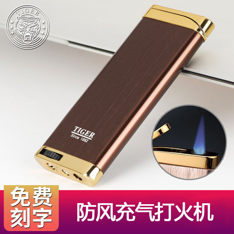 充气打火机防风金属创意蓝焰个性男超薄打火机定制刻字送男友