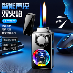 新款智能声控打火机充气充电个性响指感应双火焰防风火机炫酷礼物