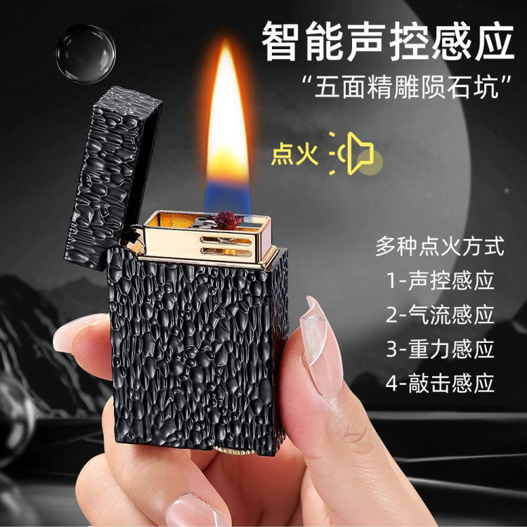 巴黎钉陨石坑智能声控煤油打火机