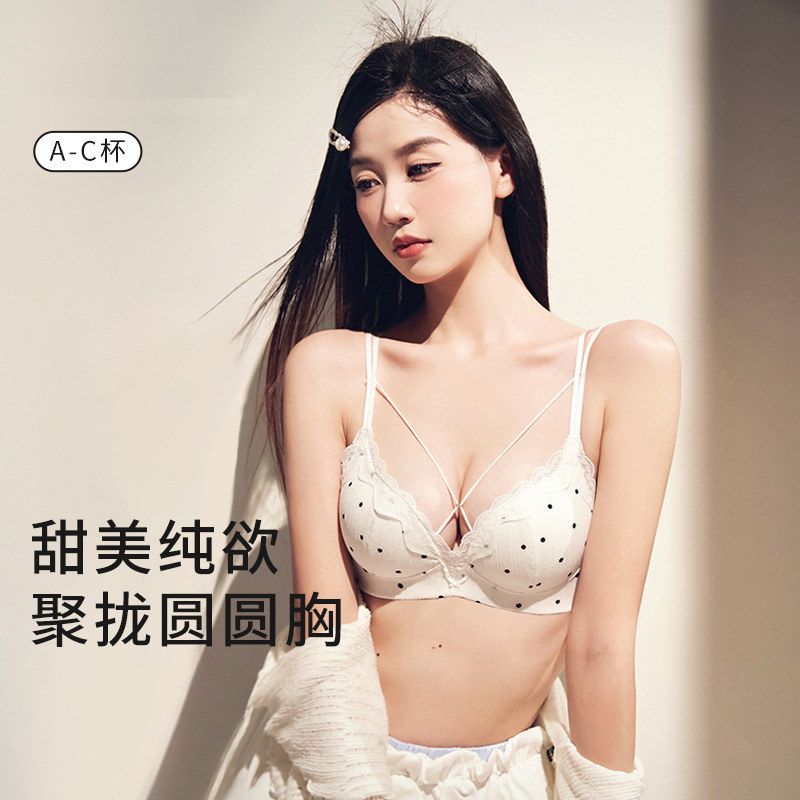 纯欲波点内衣女小胸显大无钢圈收副乳防下垂双肩带美背性感文胸罩