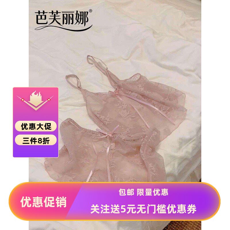 买到的我的人生纯欲美衣~透明网纱法式婴儿软蕾丝吊带女睡衣套装