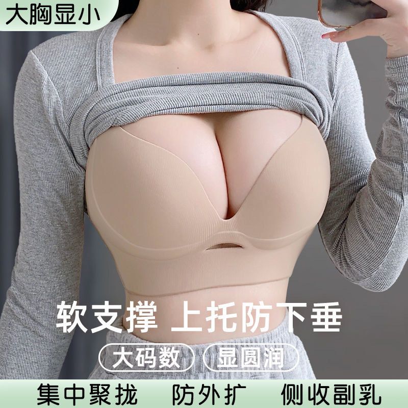 大码胸罩聚拢收副乳无钢圈防下垂大胸显小胖mm女夏季薄款透气文胸