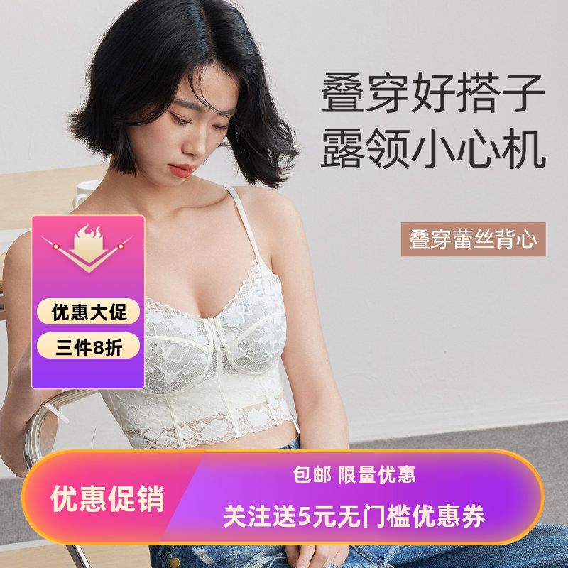 夏季法式蕾丝无痕内衣女固定杯美背韩版纯欲吊带背心带胸垫裹胸女