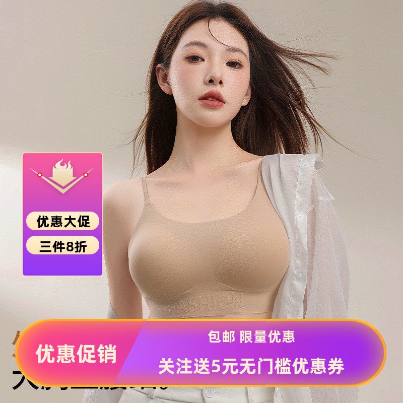 粉底液纯棉外扩内衣女隐形穿衣不透细肩带小胸聚拢防下垂无痕文胸