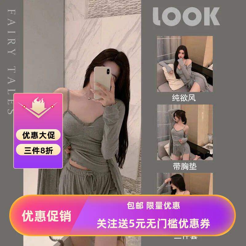 带胸垫睡衣女夏韩版网红纯欲甜美蕾丝花边V领吊带短裤休闲三件套