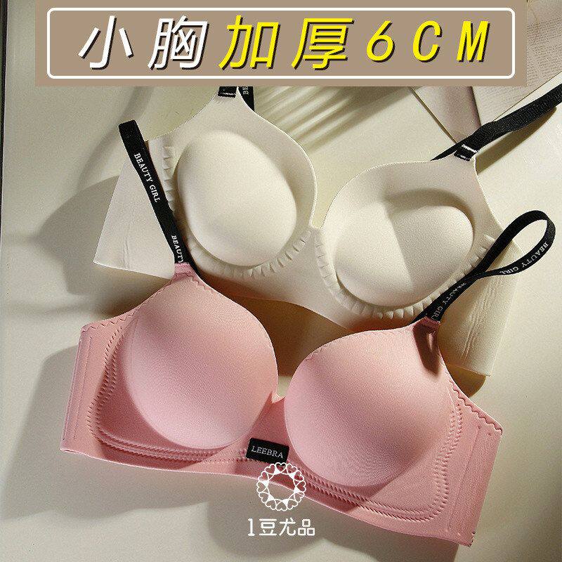 加厚6CM馒头杯小胸平胸聚拢显大不空杯无痕无钢圈内衣女爆款文胸