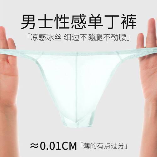 男士低腰纯色凸弹力紧身性感内裤
