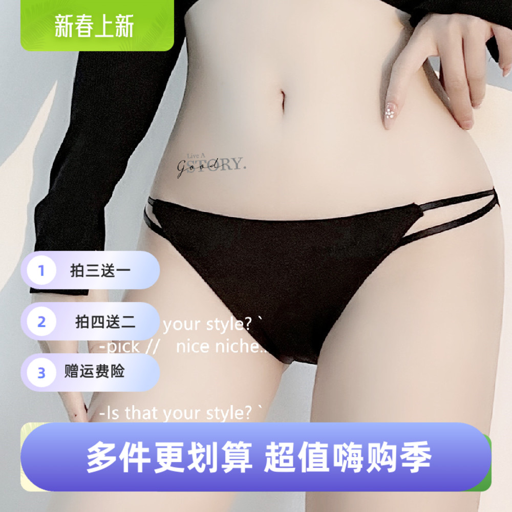 新款比基尼女士内裤快干细带内裤