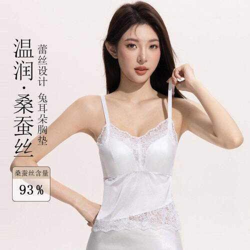 吊带真丝背心女士2026新款带胸垫款蕾丝桑蚕丝上衣法式兔耳朵内衣