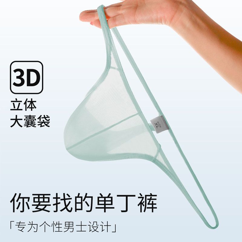男士低腰纯色凸弹力紧身性感内裤