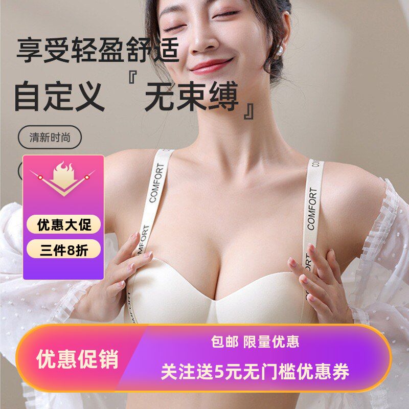 外贸爆版小胸聚拢无痕显大内衣收副乳防下垂字母带文胸托胸抹胸女