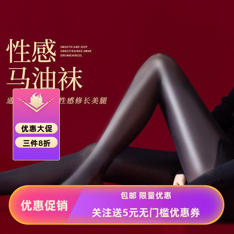 黑丝女油光滑油袜薄款防勾丝珠光