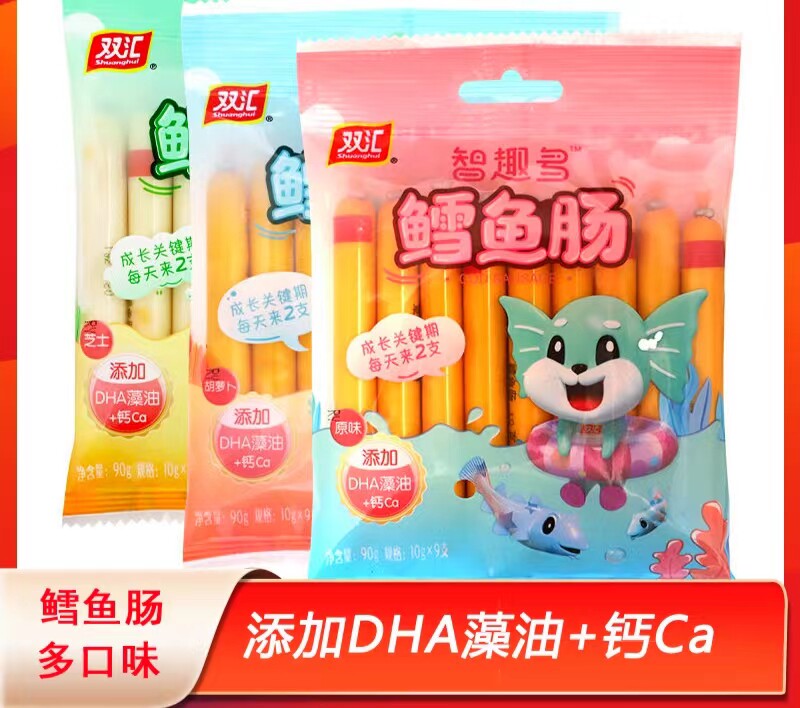 双汇智趣多鳕鱼肠90g儿童肠零食即食火腿肠深海鱼肉香肠整箱包邮