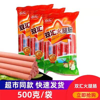 双汇火腿肠普肠500g休闲热狗肠