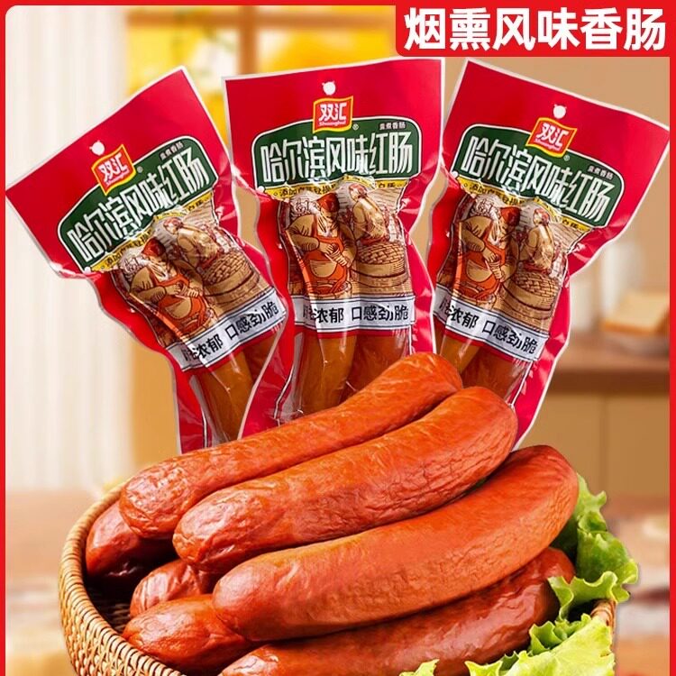 双汇哈尔滨风味红肠220g即食香肠烟熏切盘凉拌菜小吃炒菜切盘凉拌