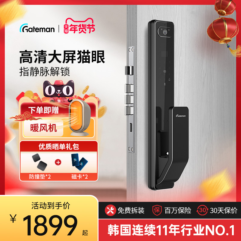 盖德曼指静脉密码锁智能门锁家用电子门锁防盗门全自动智能锁