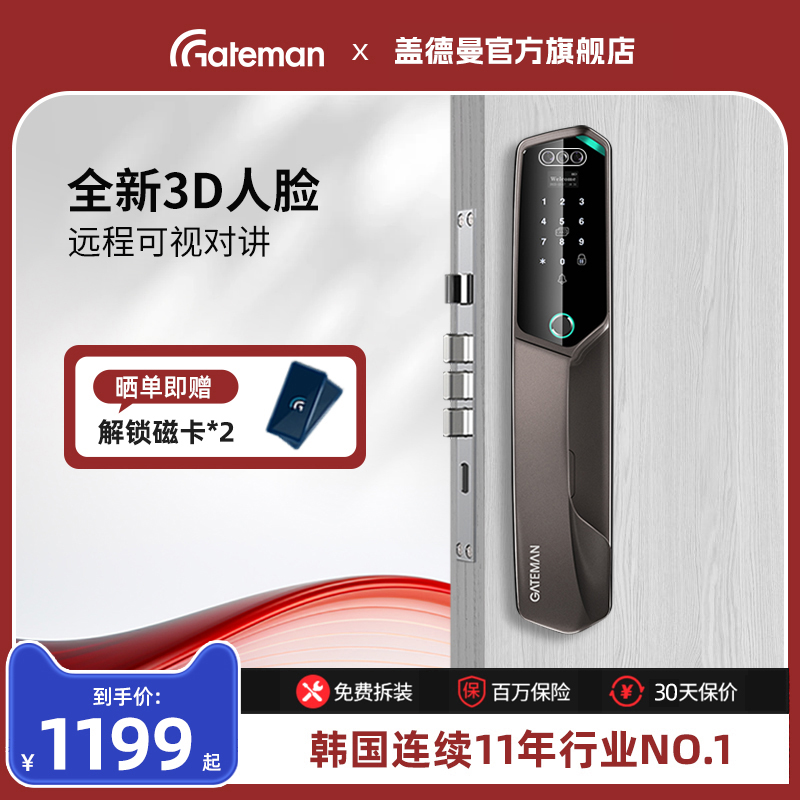 盖德曼人脸识别可视猫眼电子锁全自动指纹密码家用防盗门智能门锁