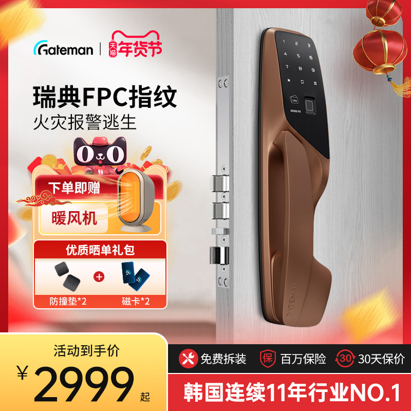 盖德曼指纹锁家用防盗门 gateman电子锁智能门锁入户推拉门密码锁