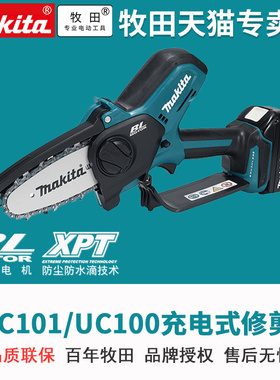 牧田DUC101RTJ充电式修剪锯手持式18V锂电锯电链锯伐木锯4寸无刷
