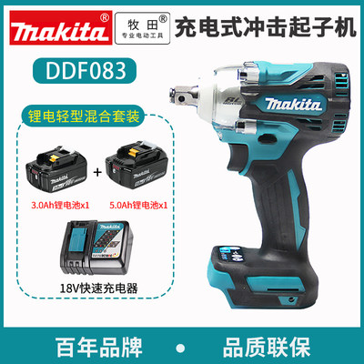 牧田18V3.05.0混合套装