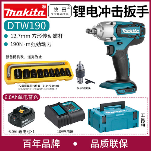 makita牧田DTW190充电扳手电筒动锂电池18V鹰架工冲击套筒电动起