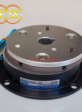 仟岱 CG1040AA干式单板电磁刹车器制动器24V