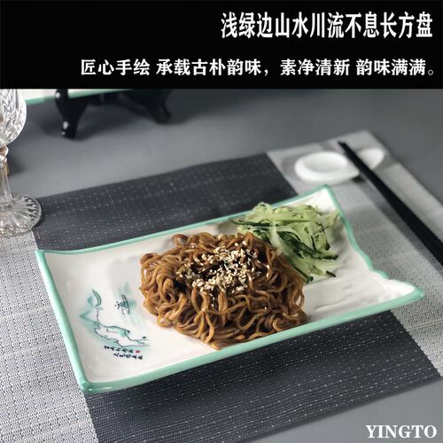 中式风餐厅炒菜冷热长方盘