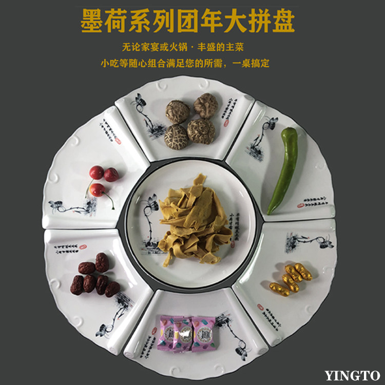 组合花边风家宴聚会餐具拼盘