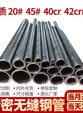 精密无缝钢管内外径10 20 30 40 50精拉管毛细管铁管钢管空心圆管