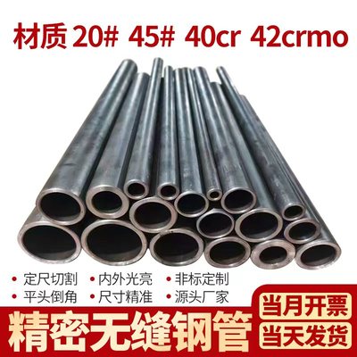 20号精密钢管45无缝钢管内外光亮