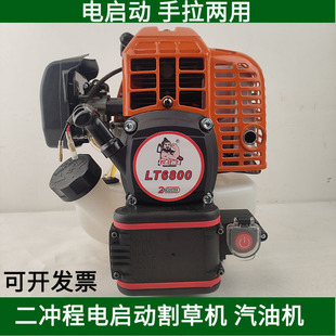 富士华443小松G45同款 电启动割草机二冲程汽油机地钻水泵动力