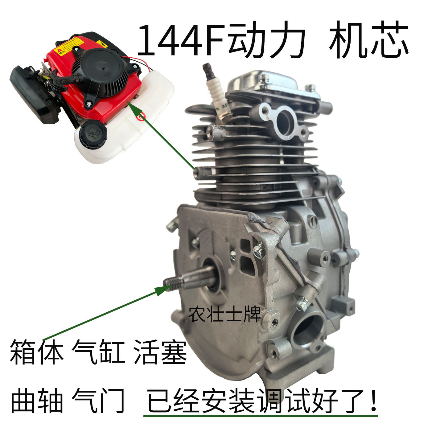 144F四冲程微耕机气缸曲轴活塞环