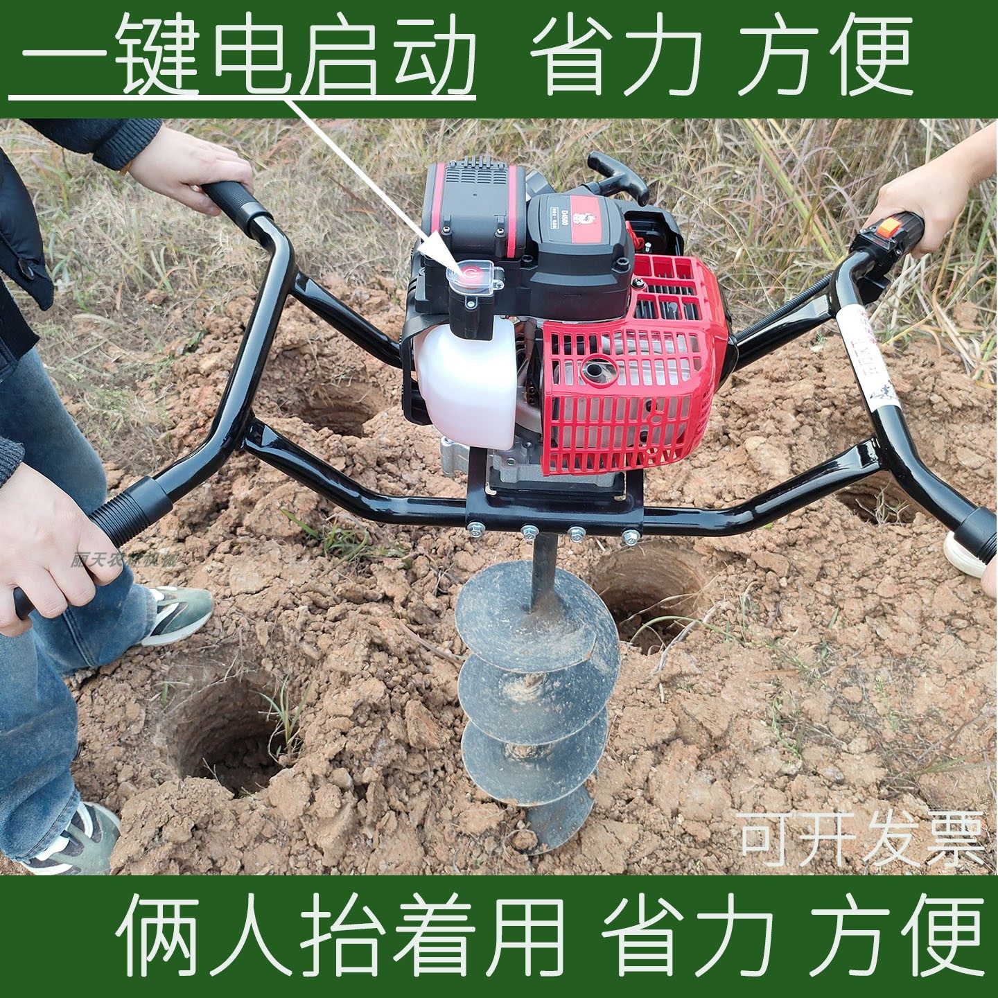一键电启动双人手提式地钻机挖坑机山药种植施肥埋桩打洞机四冲程,鲜花速递/花卉仿真/绿植园艺,割草机/草坪机,淘宝优惠券,粉丝福利购,淘宝优惠卷