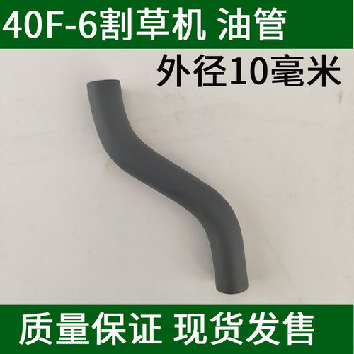 农壮士割草机浮子式汽油机燃油管