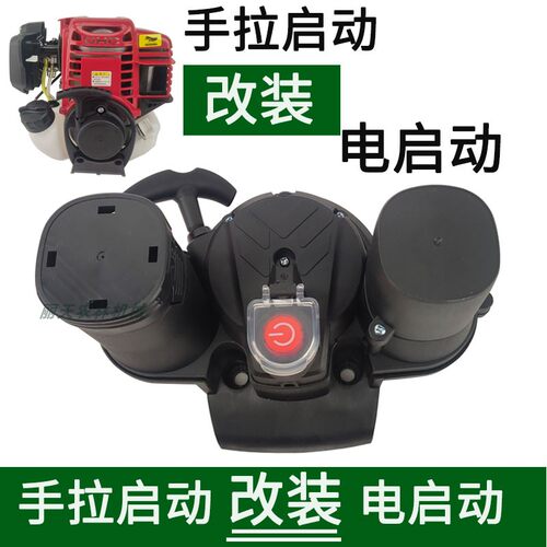 GX35140F四冲程汽油机电启动器拉盘喷雾器手提式水泵割草机配件