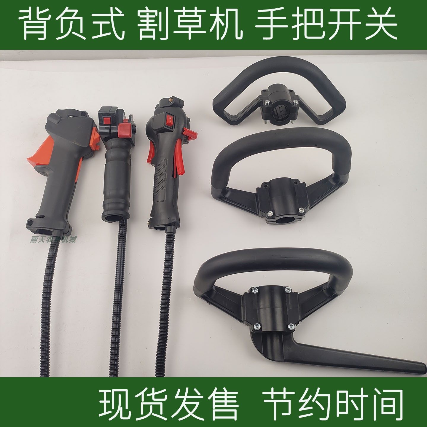 包胶带减震套背负式割草机除草机前手提把油门线手把开关手柄总成
