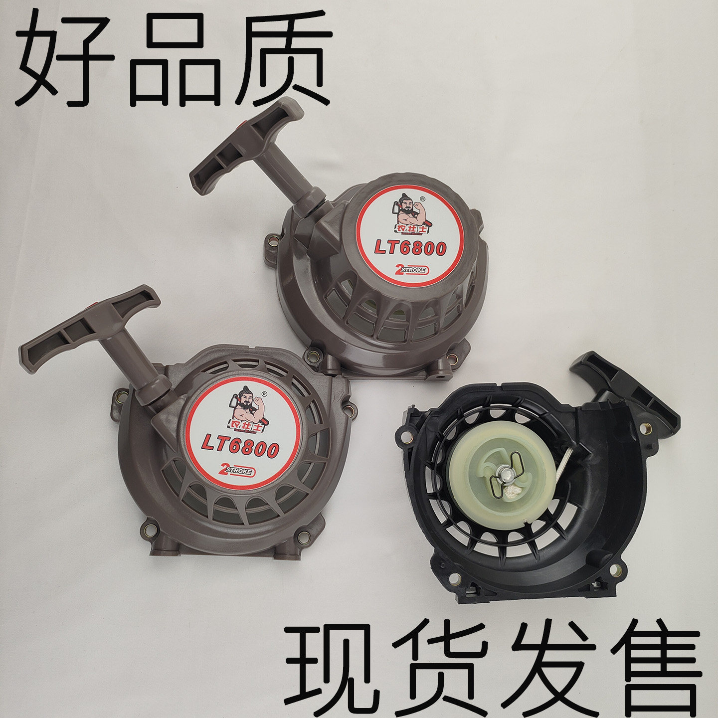 农壮士48F/63CC二冲程起动器拉盘