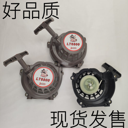 农壮士48F/63CC二冲程起动器拉盘