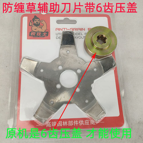 割草机防缠草刀片割灌机配件
