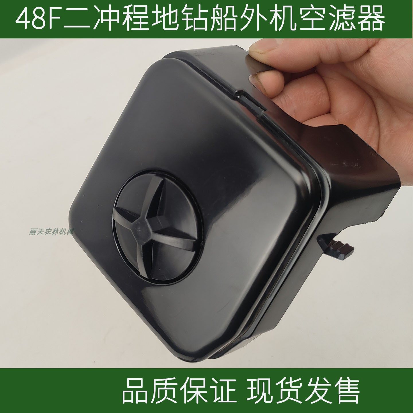 IE48F\63CC二冲程汽油机动力空滤器总成地钻机船外机卡丁车配件