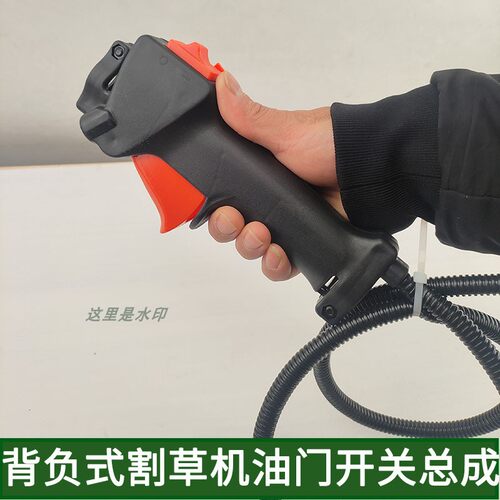 开关油门背负式总成割草机配件