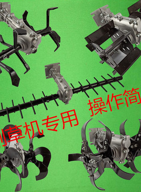 背负式割草机上用的除草轮锄地松土轮深耕刀碎土耙开沟刀总成配件