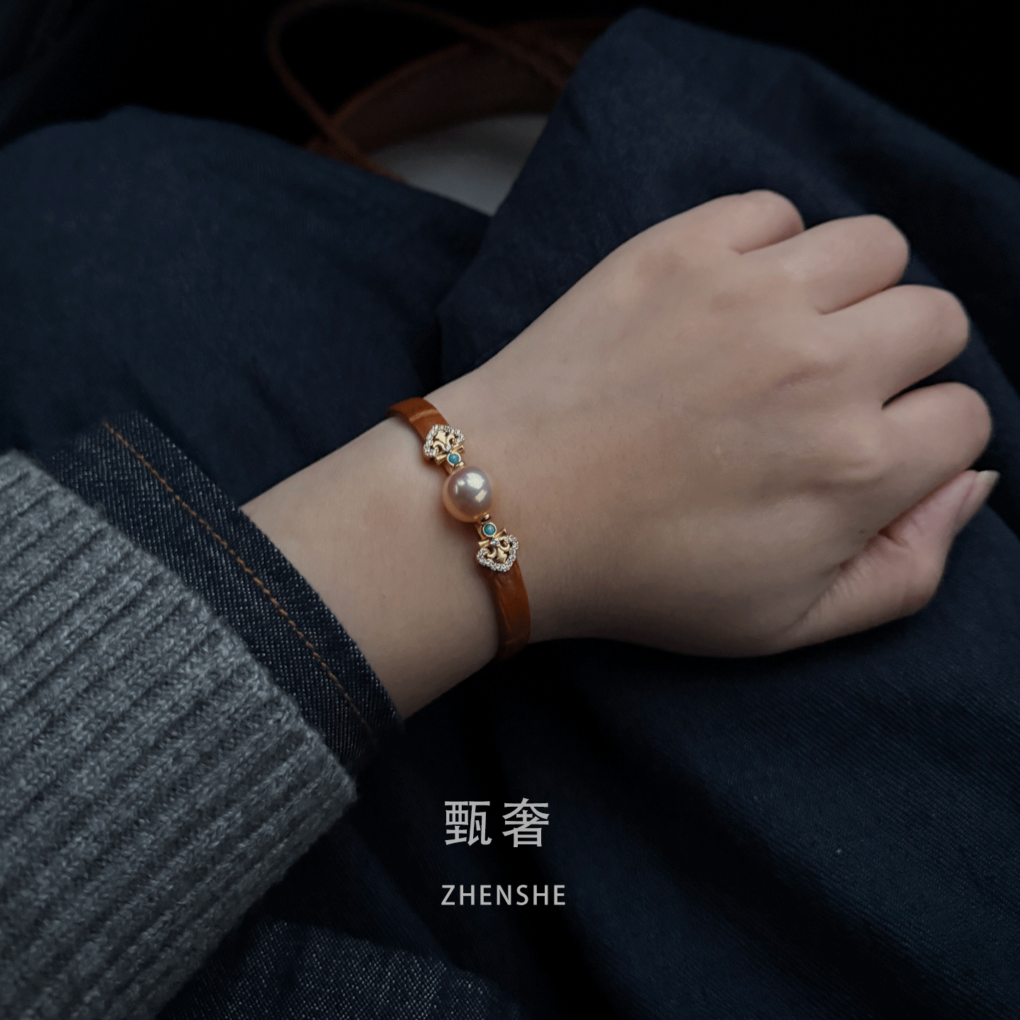 甄奢极光淡水金色国风表带手链