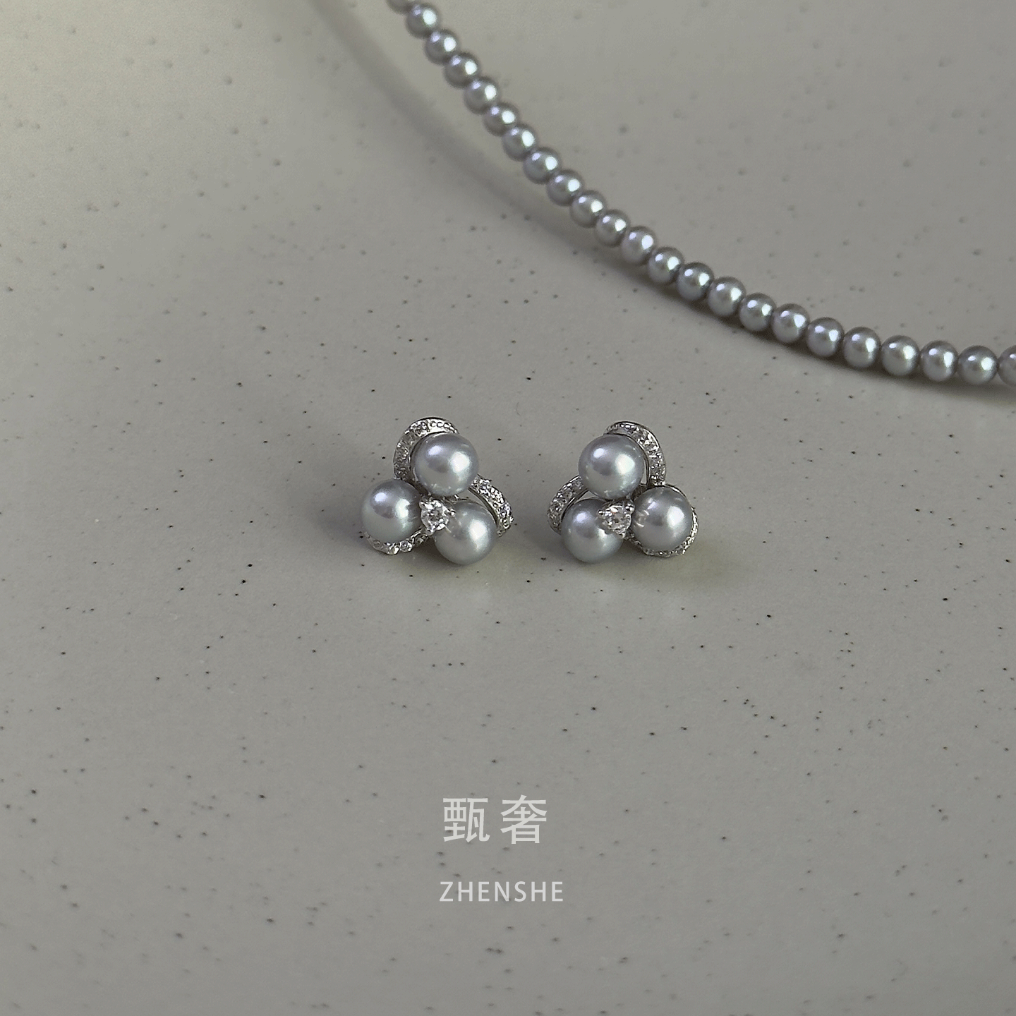 甄奢气质灰色三颗珍珠纯银耳钉
