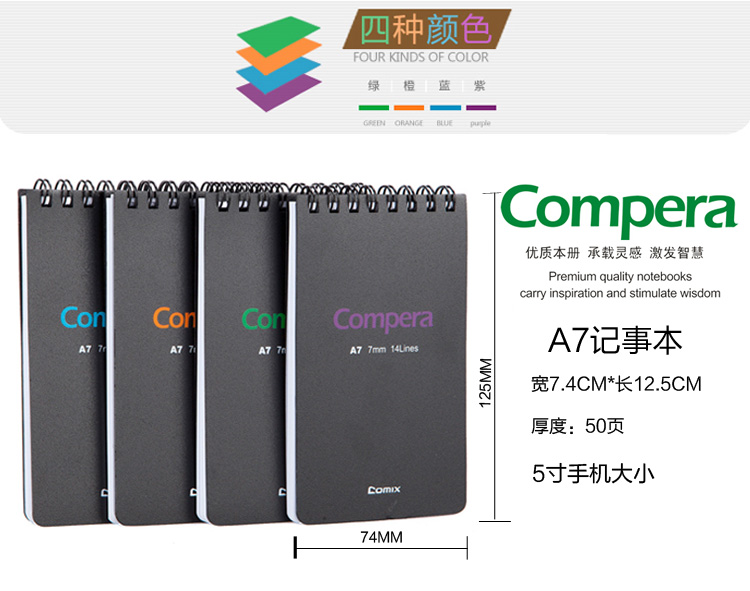 齐心a7卡通迷你活页随身小本子