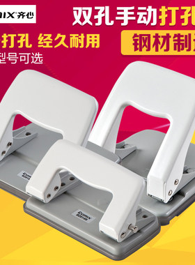 活页打孔机齐心上市品牌品质保障