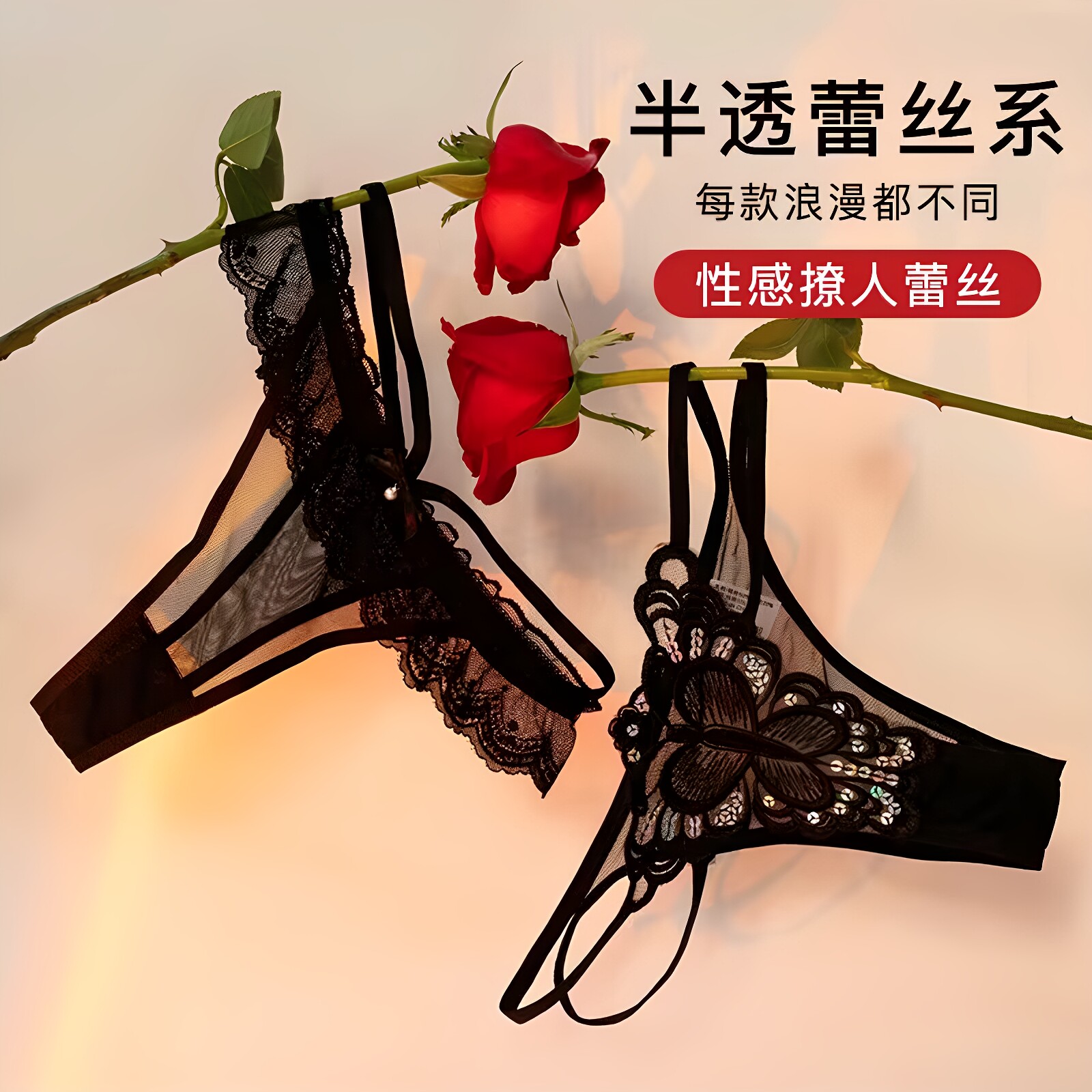 新品黑色系性感蕾丝镂空女内裤低腰丁字裤超薄透气诱惑细带三角裤